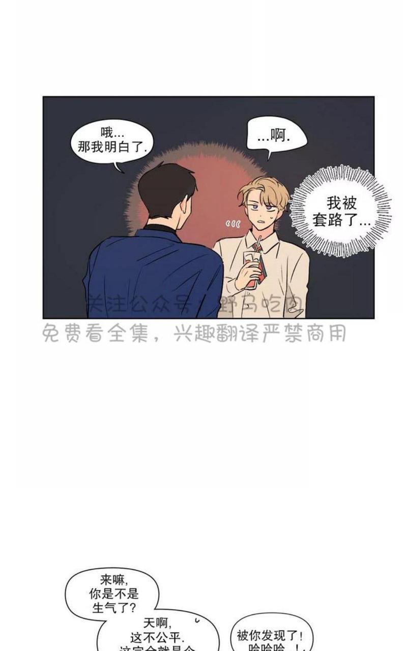 三人行[耽美]韩漫全集-第77话无删减无遮挡章节图片 