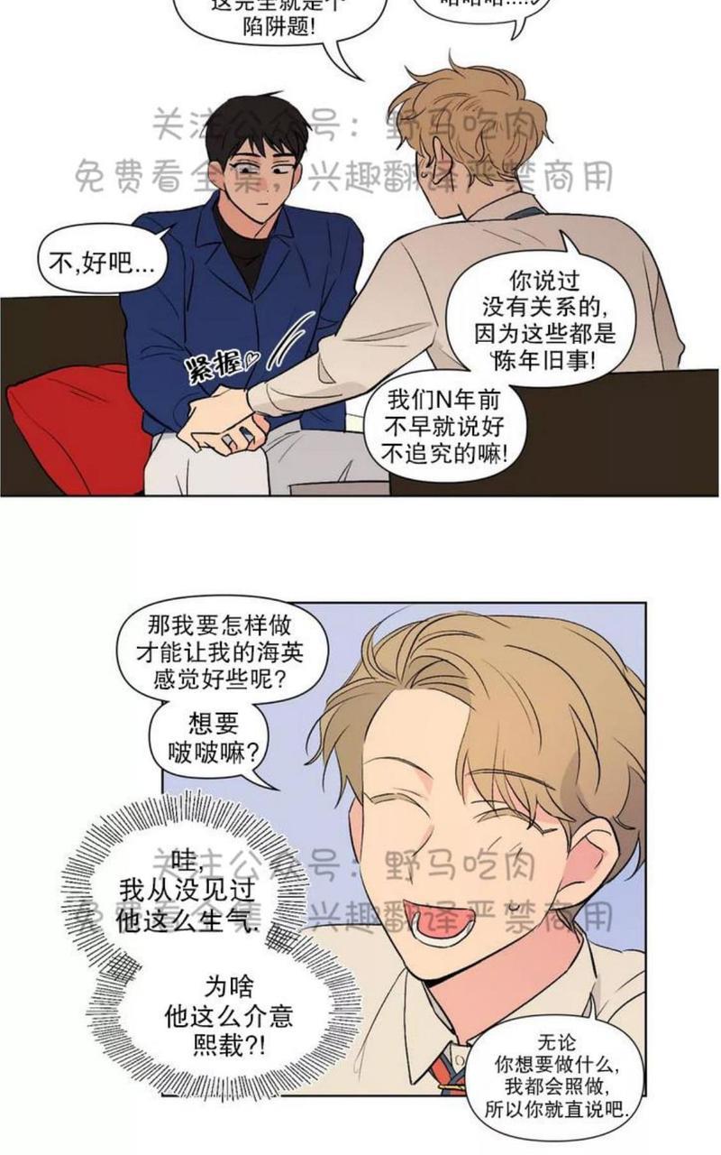三人行[耽美]韩漫全集-第77话无删减无遮挡章节图片 