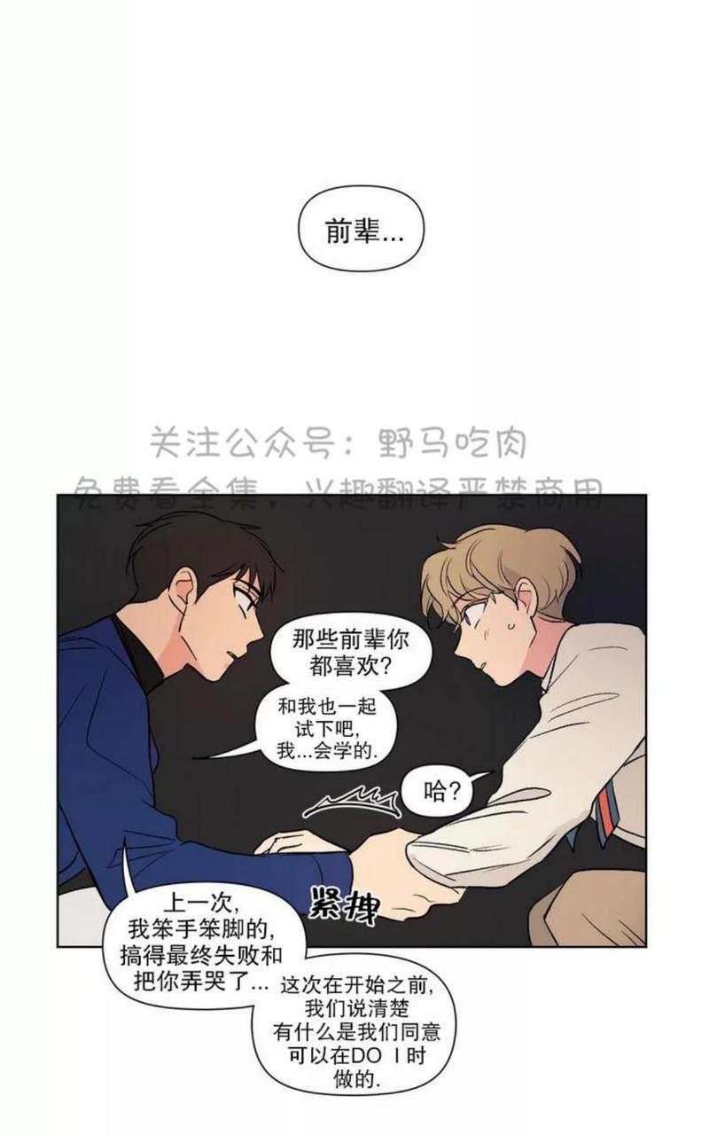 三人行[耽美]韩漫全集-第77话无删减无遮挡章节图片 