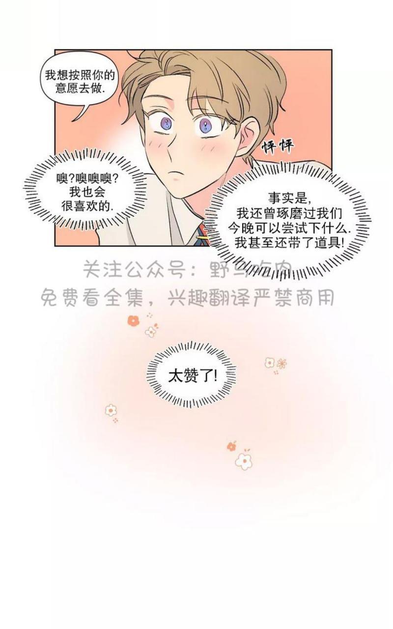 三人行[耽美]韩漫全集-第77话无删减无遮挡章节图片 
