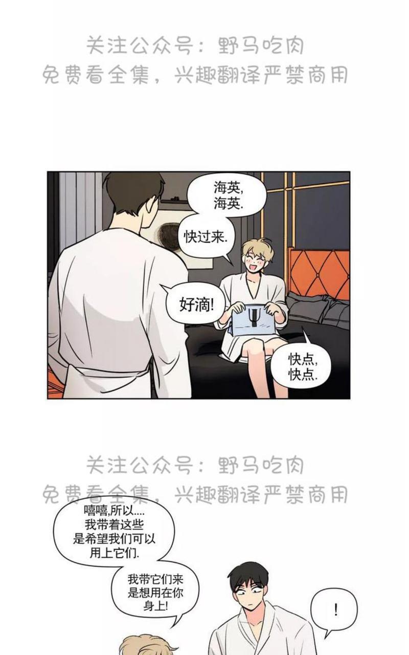 三人行[耽美]韩漫全集-第77话无删减无遮挡章节图片 
