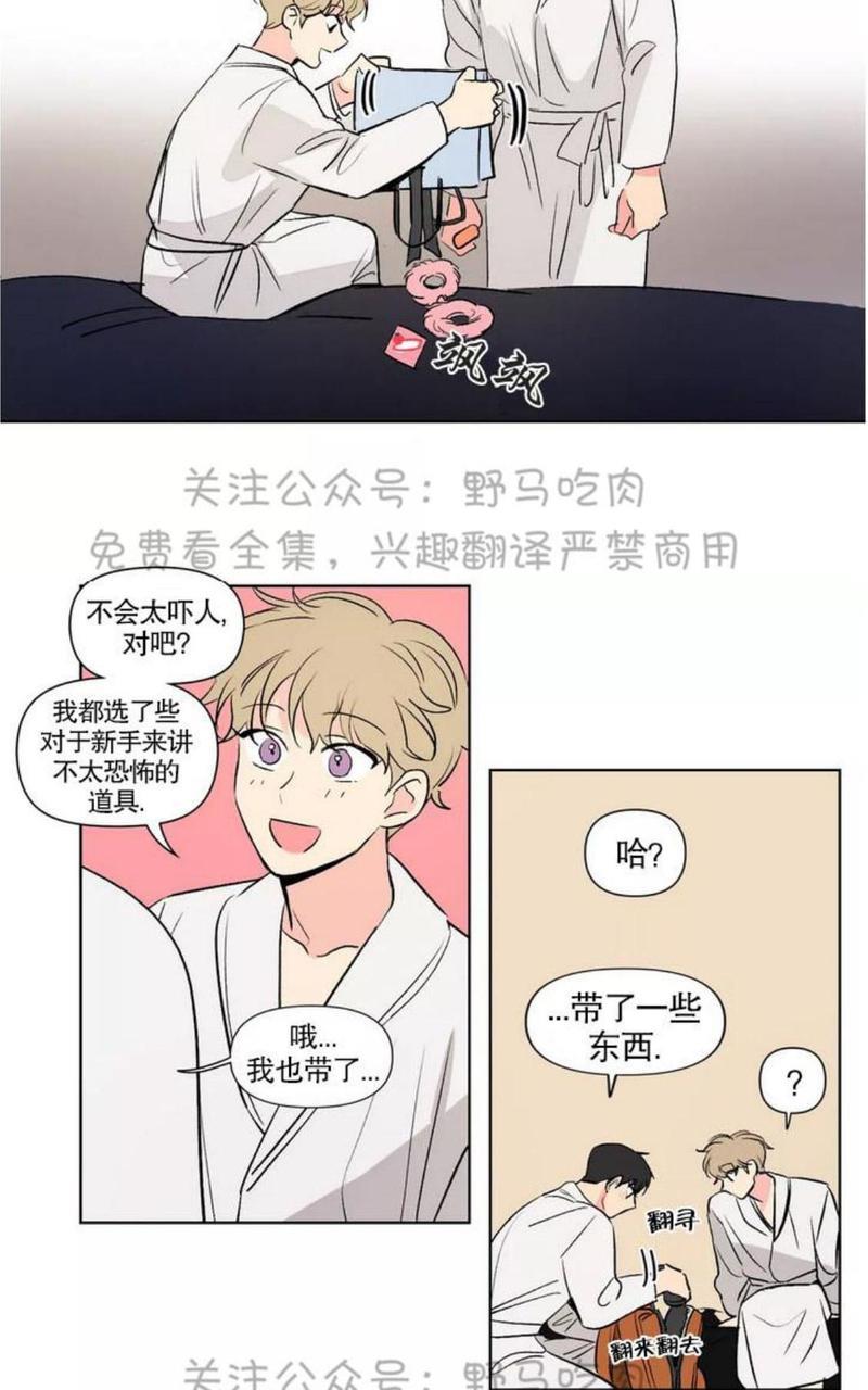 三人行[耽美]韩漫全集-第77话无删减无遮挡章节图片 