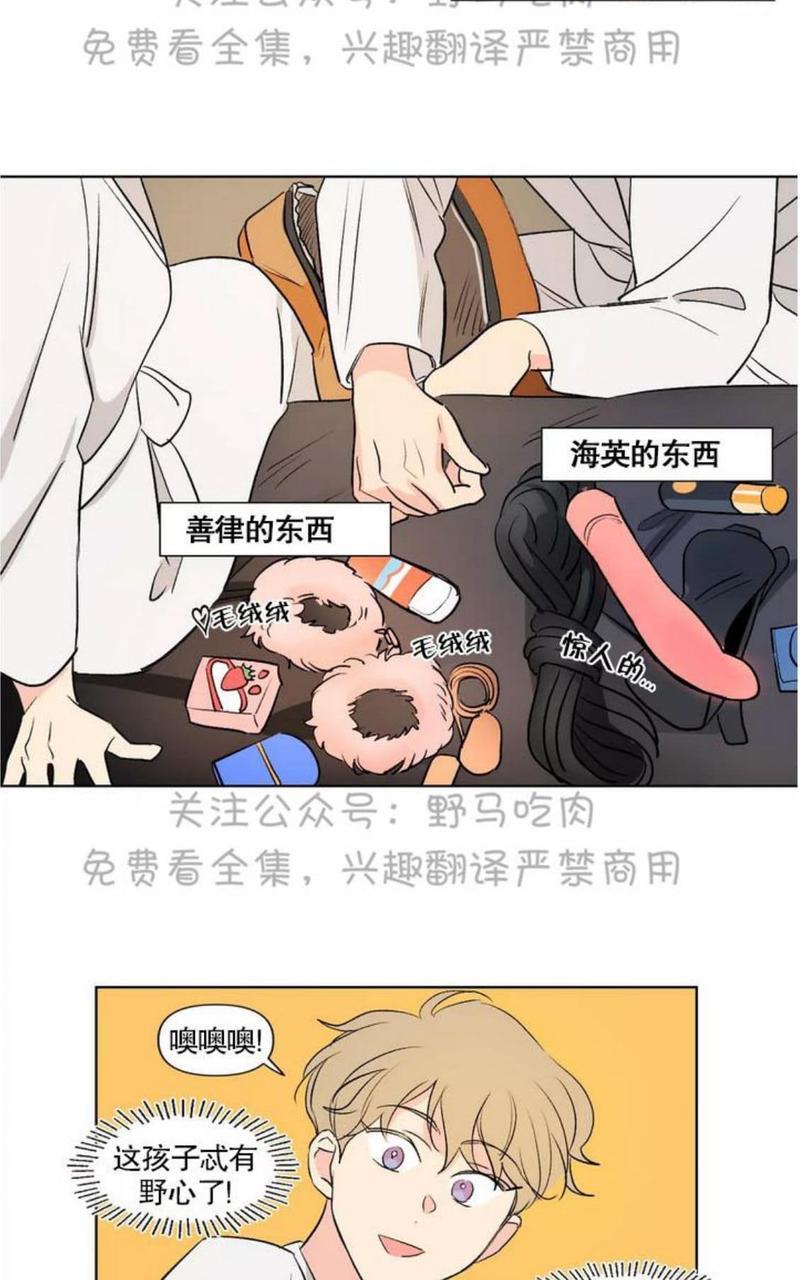 三人行[耽美]韩漫全集-第77话无删减无遮挡章节图片 