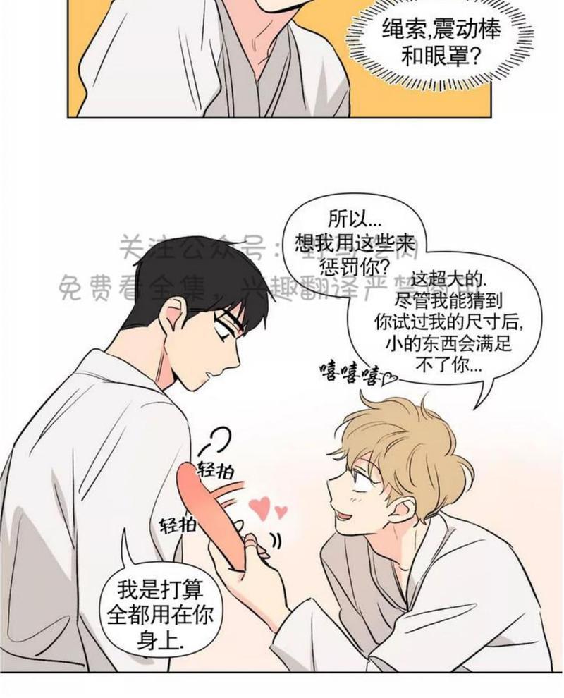 三人行[耽美]韩漫全集-第77话无删减无遮挡章节图片 