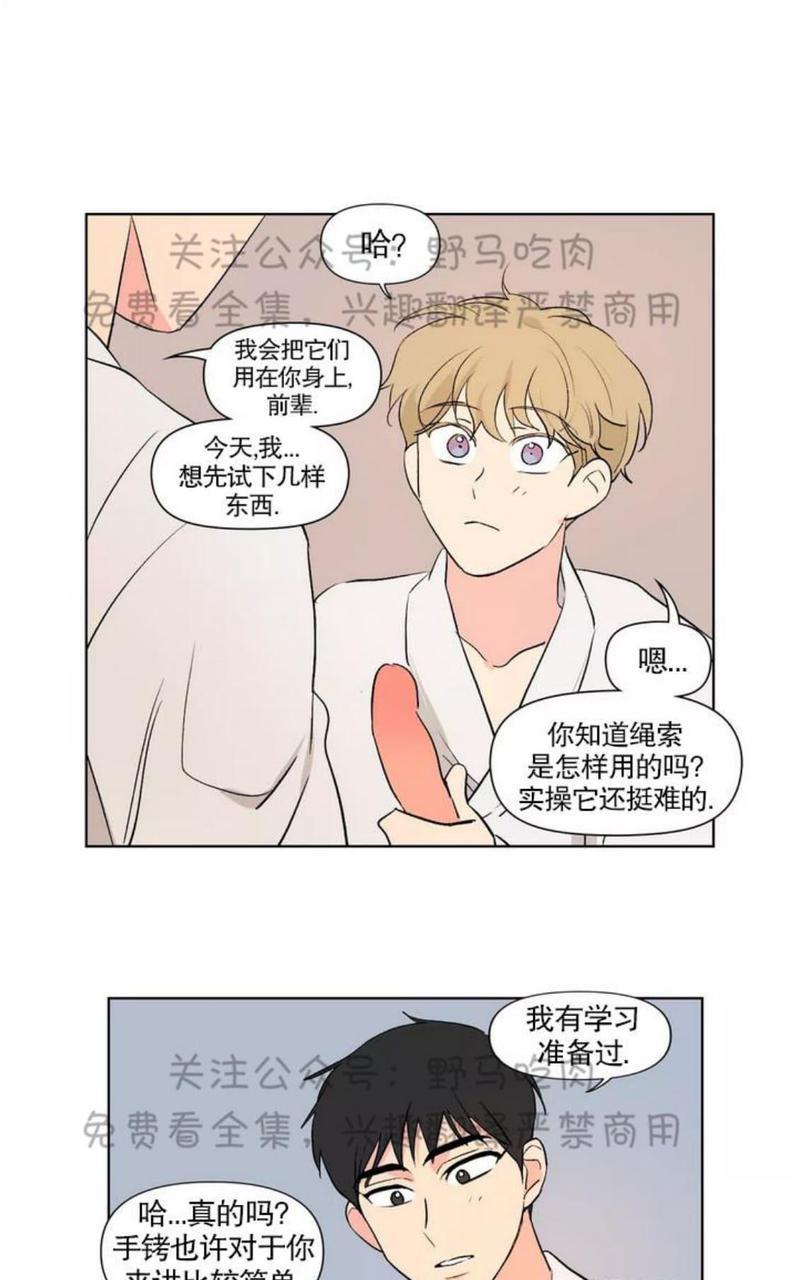 三人行[耽美]韩漫全集-第77话无删减无遮挡章节图片 