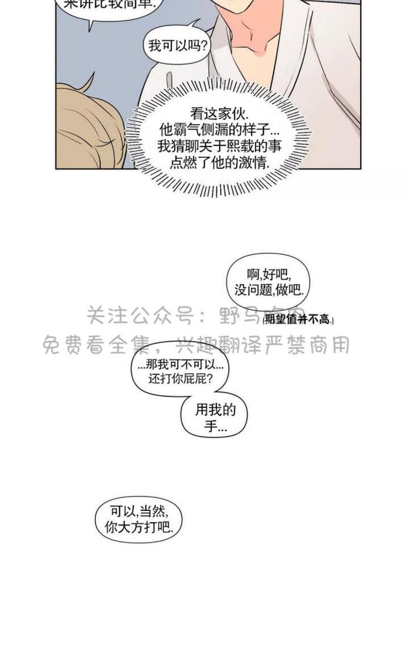 三人行[耽美]韩漫全集-第77话无删减无遮挡章节图片 