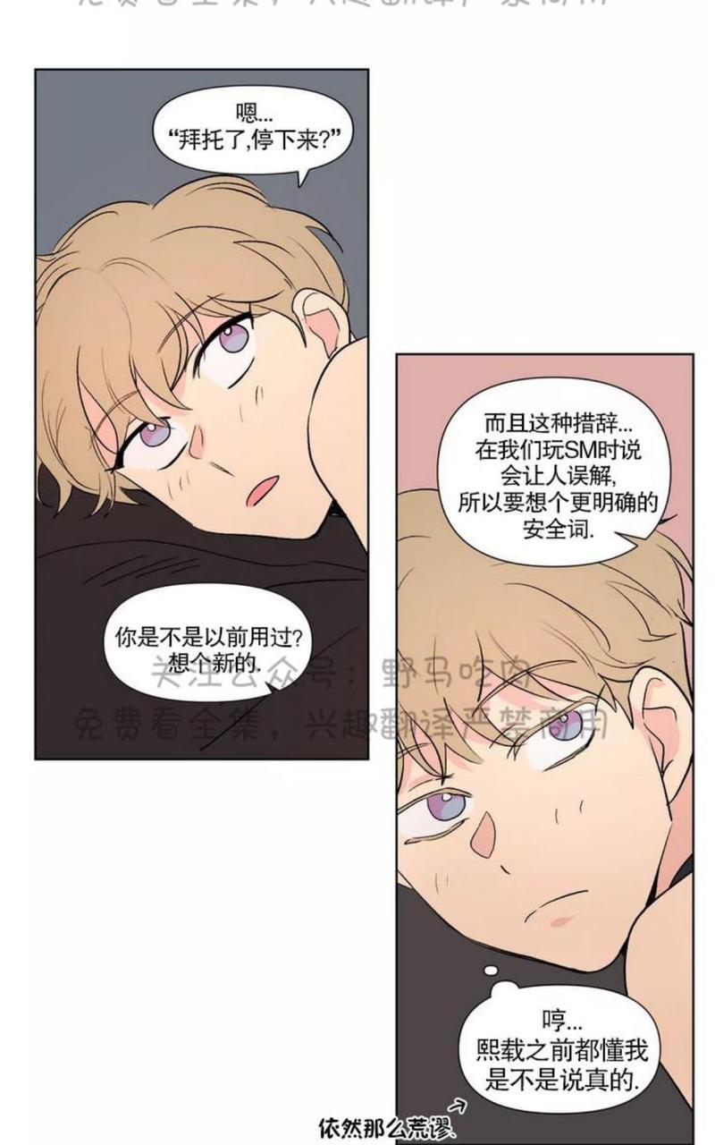 三人行[耽美]韩漫全集-第77话无删减无遮挡章节图片 