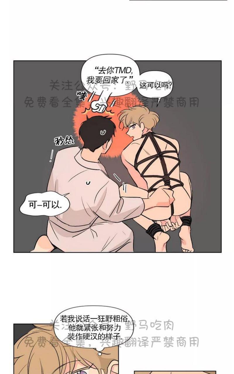 三人行[耽美]韩漫全集-第77话无删减无遮挡章节图片 