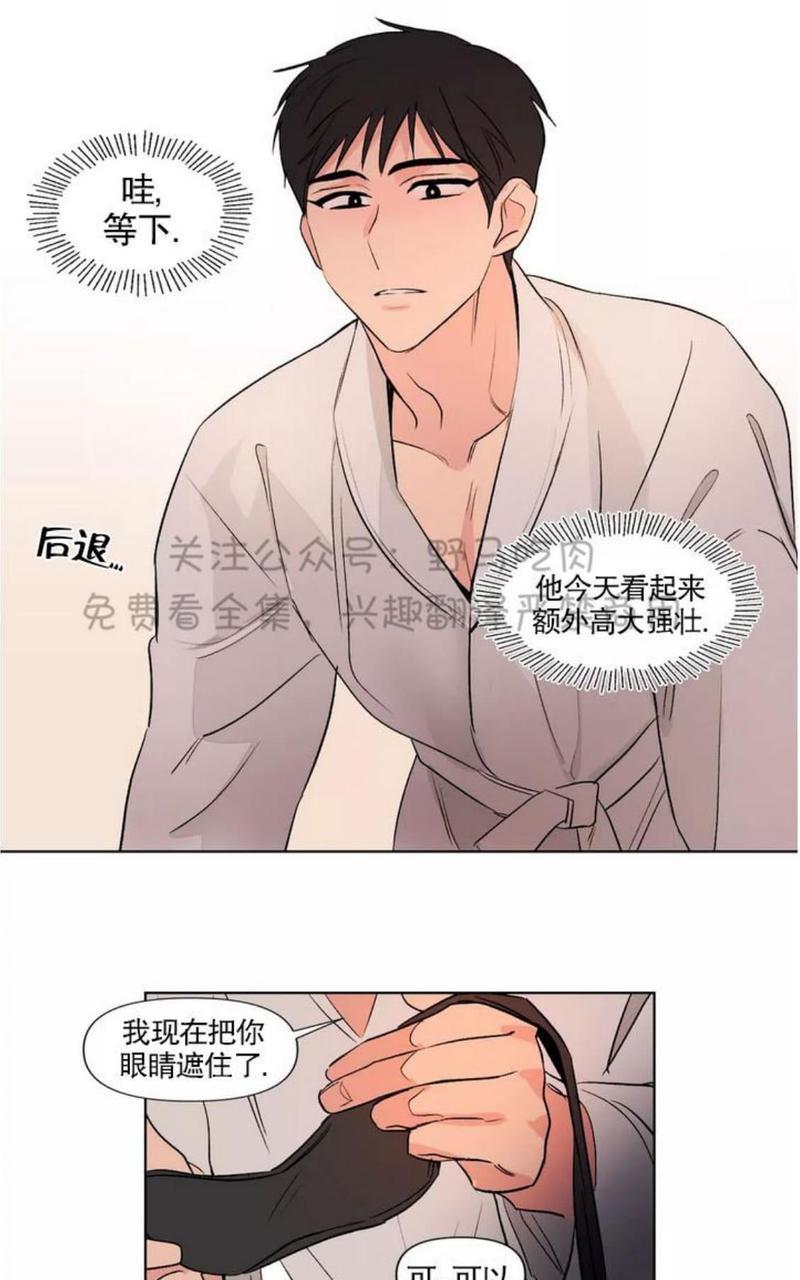三人行[耽美]韩漫全集-第77话无删减无遮挡章节图片 