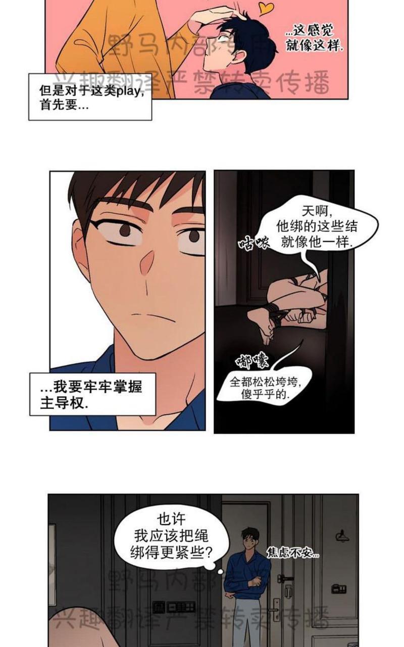 三人行[耽美]韩漫全集-第78话无删减无遮挡章节图片 