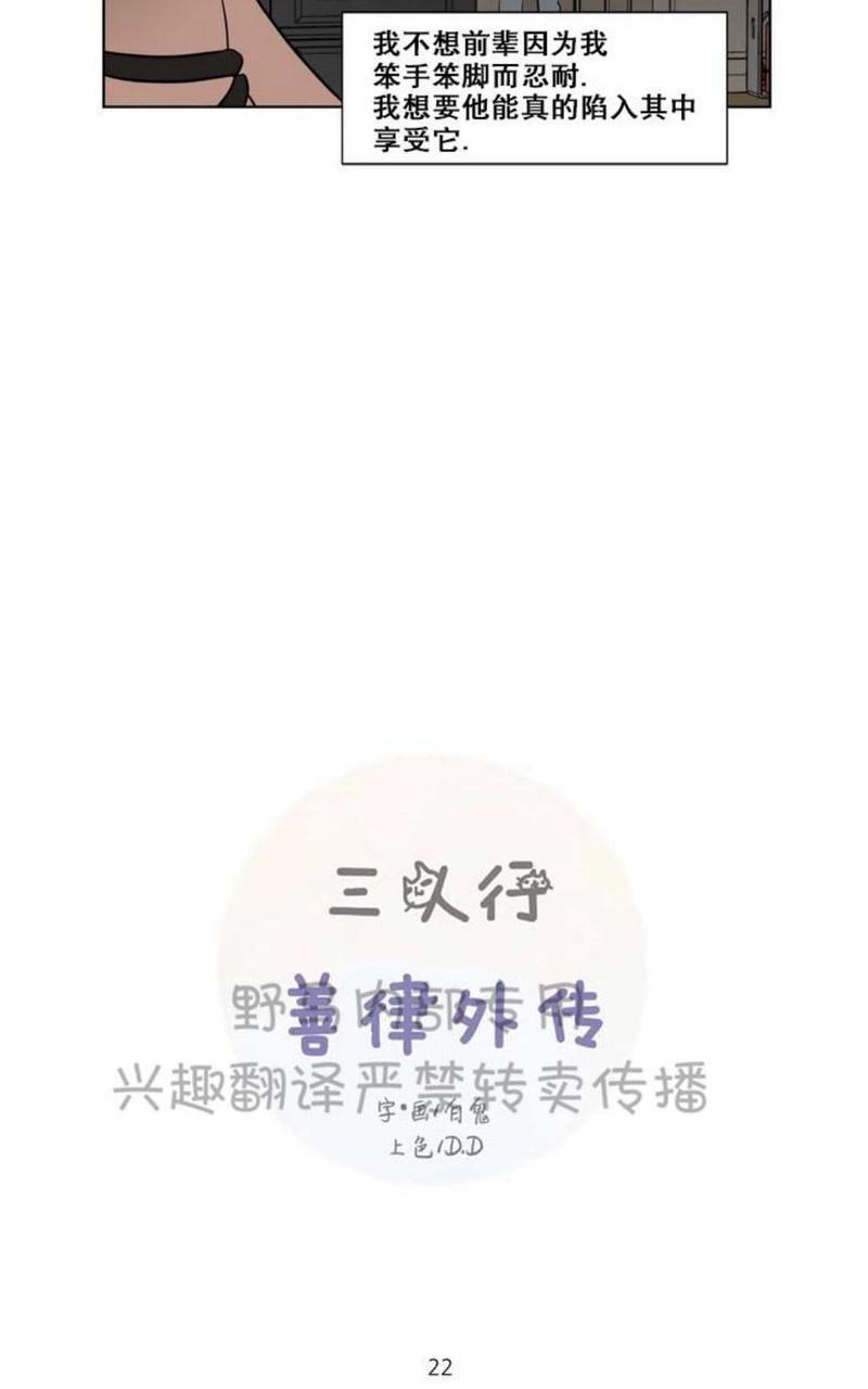 三人行[耽美]韩漫全集-第78话无删减无遮挡章节图片 