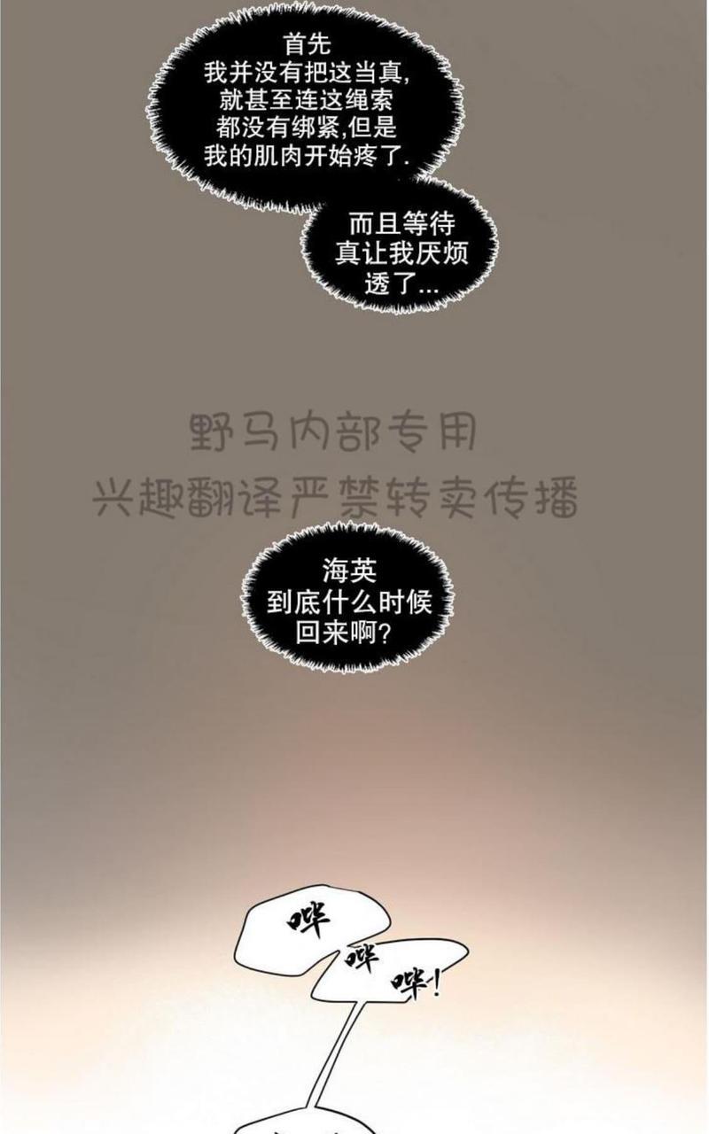 三人行[耽美]韩漫全集-第78话无删减无遮挡章节图片 