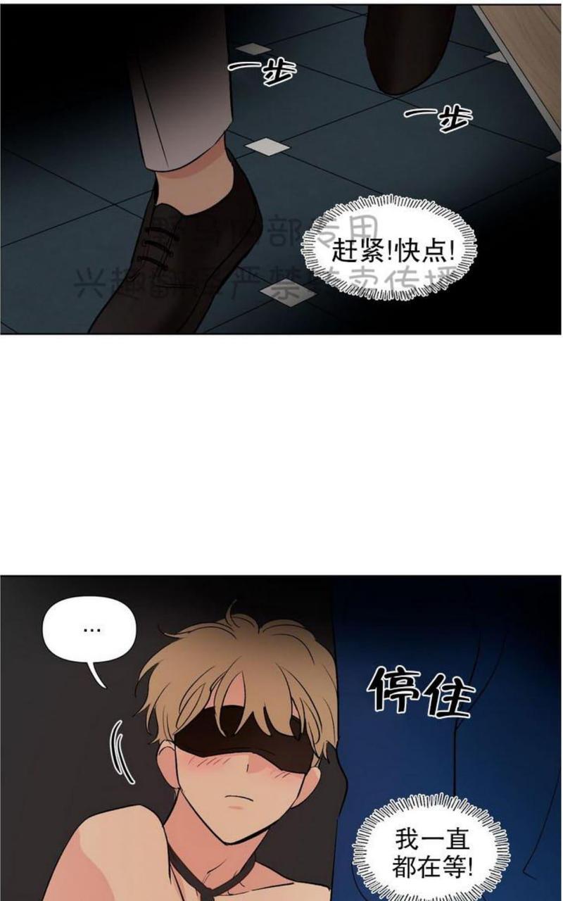 三人行[耽美]韩漫全集-第78话无删减无遮挡章节图片 