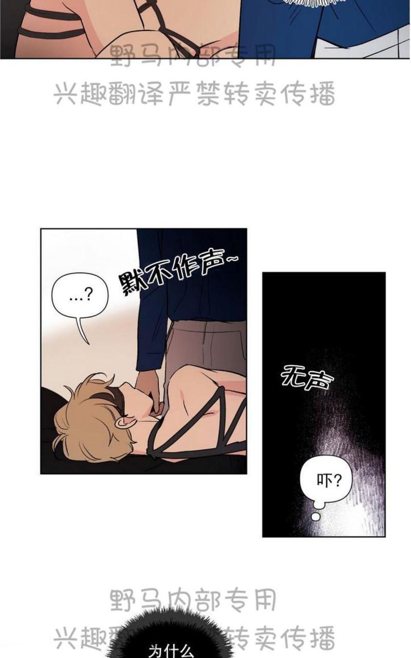 三人行[耽美]韩漫全集-第78话无删减无遮挡章节图片 