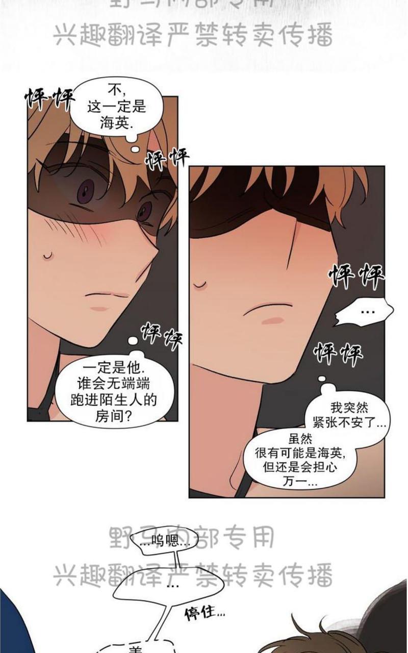 三人行[耽美]韩漫全集-第78话无删减无遮挡章节图片 