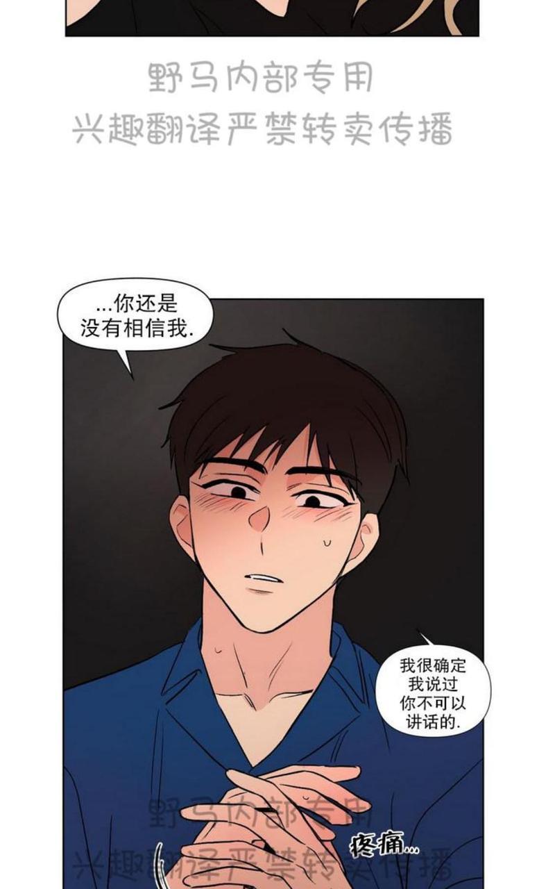 三人行[耽美]韩漫全集-第78话无删减无遮挡章节图片 