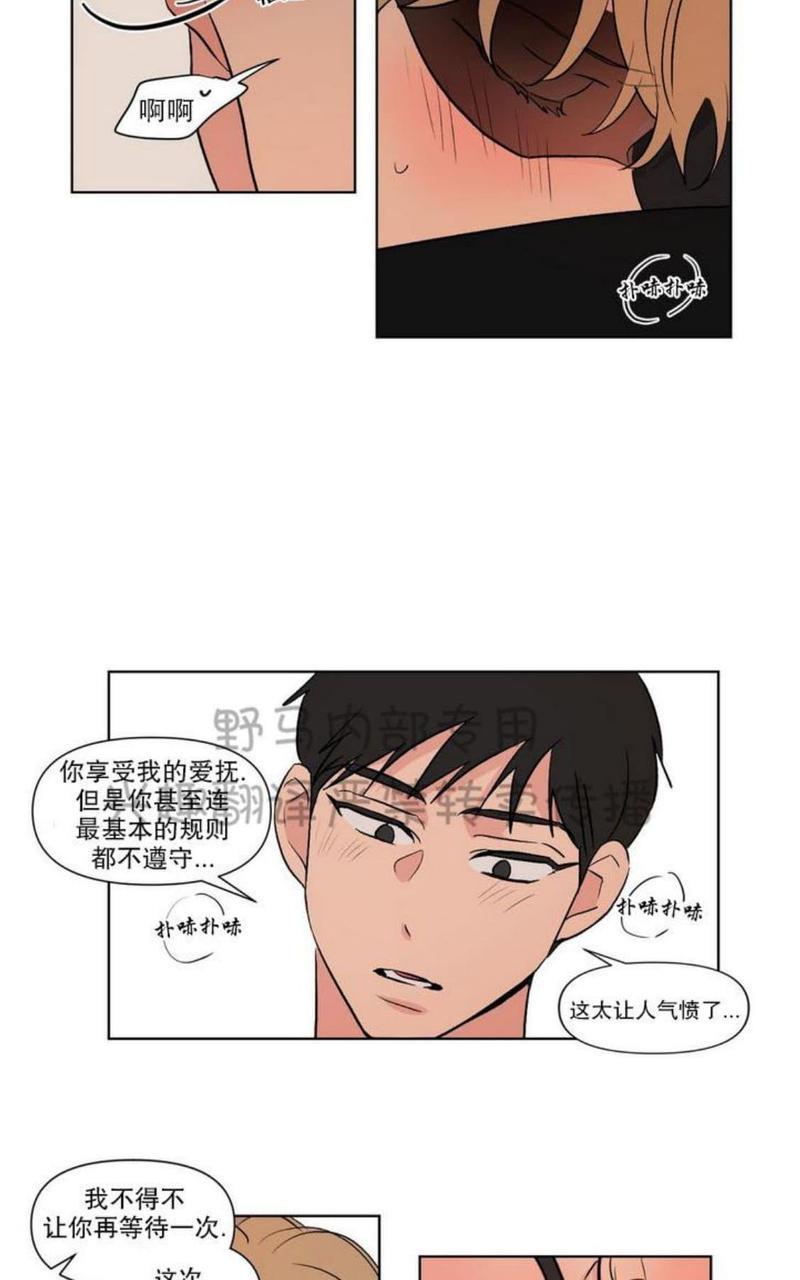 三人行[耽美]韩漫全集-第78话无删减无遮挡章节图片 