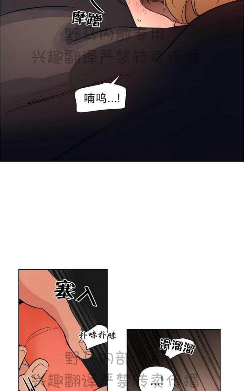 三人行[耽美]韩漫全集-第78话无删减无遮挡章节图片 