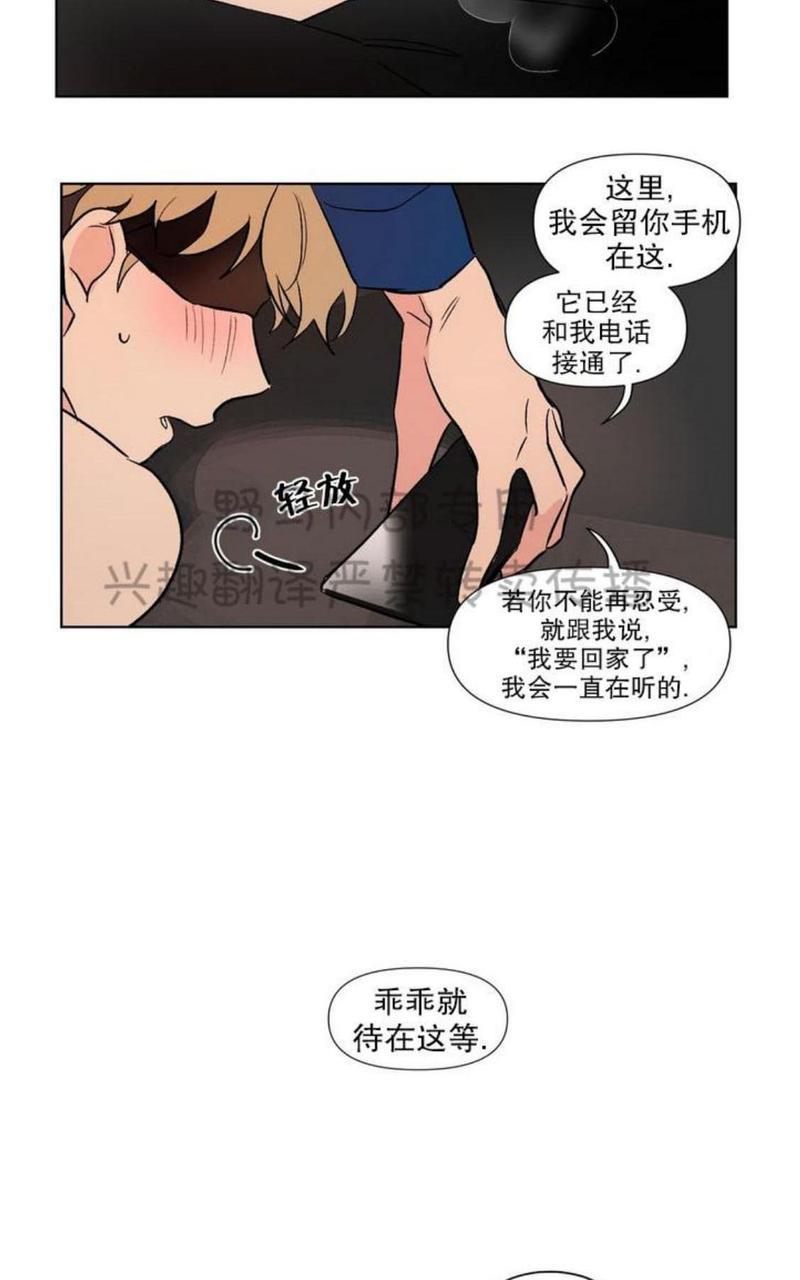 三人行[耽美]韩漫全集-第78话无删减无遮挡章节图片 