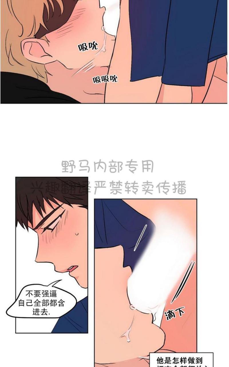 三人行[耽美]韩漫全集-第79话无删减无遮挡章节图片 