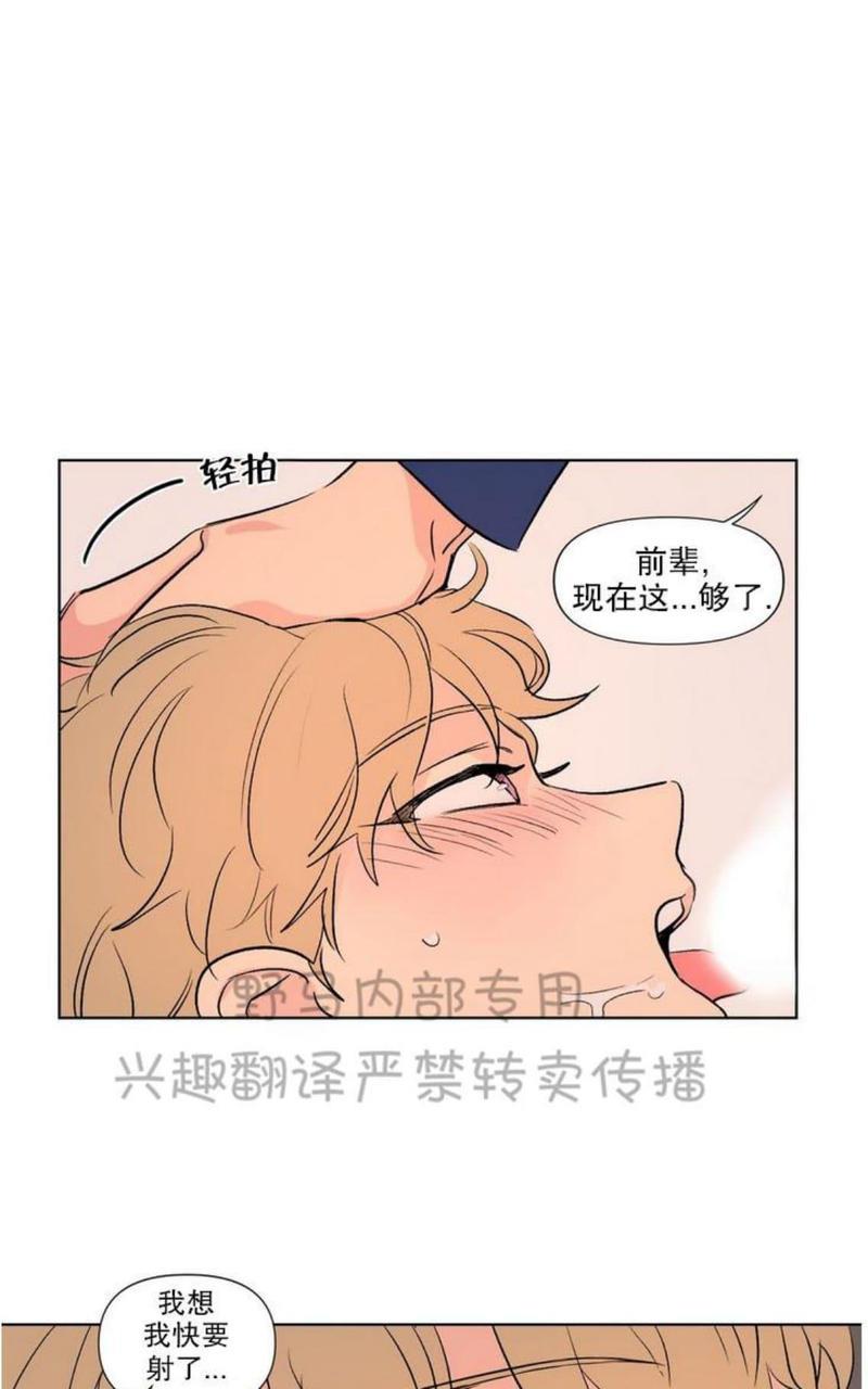 三人行[耽美]韩漫全集-第79话无删减无遮挡章节图片 