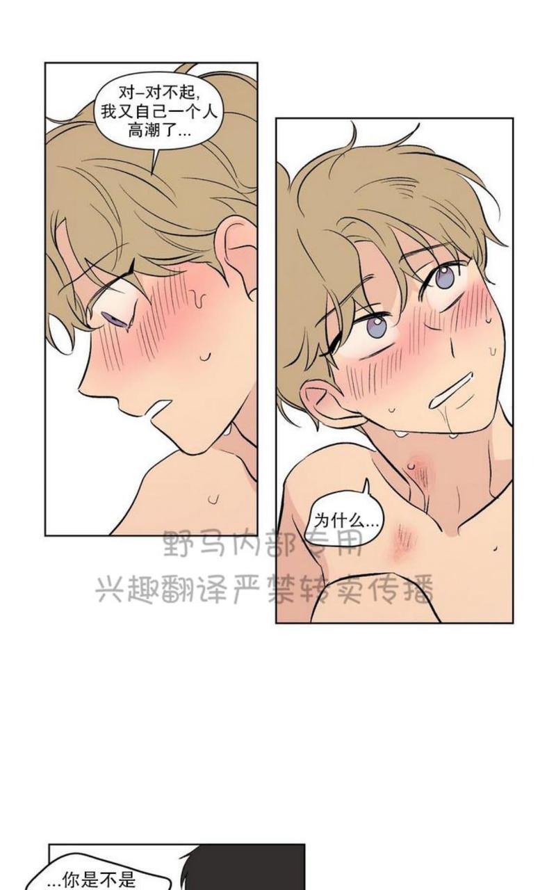 三人行[耽美]韩漫全集-第80话完结无删减无遮挡章节图片 
