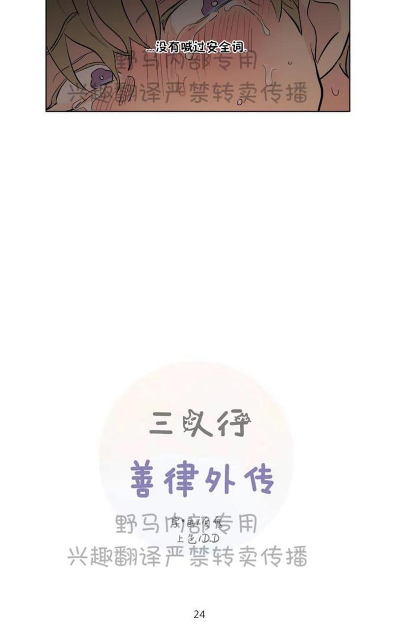 三人行[耽美]韩漫全集-第80话完结无删减无遮挡章节图片 