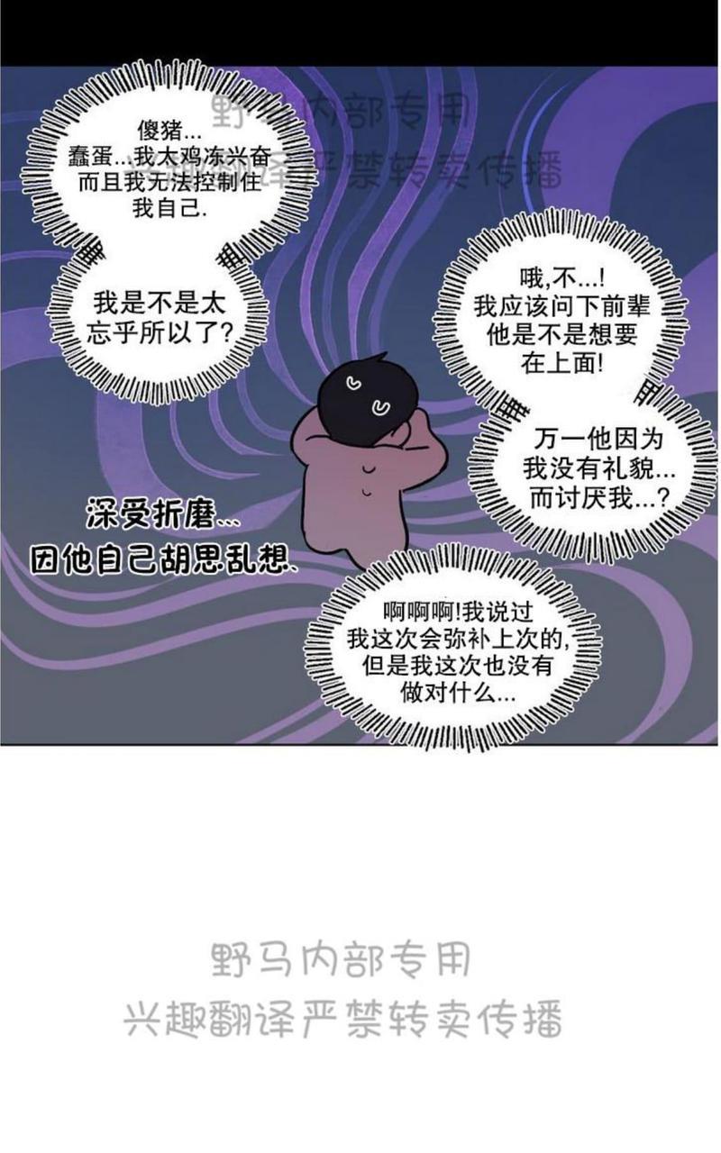 三人行[耽美]韩漫全集-第80话完结无删减无遮挡章节图片 