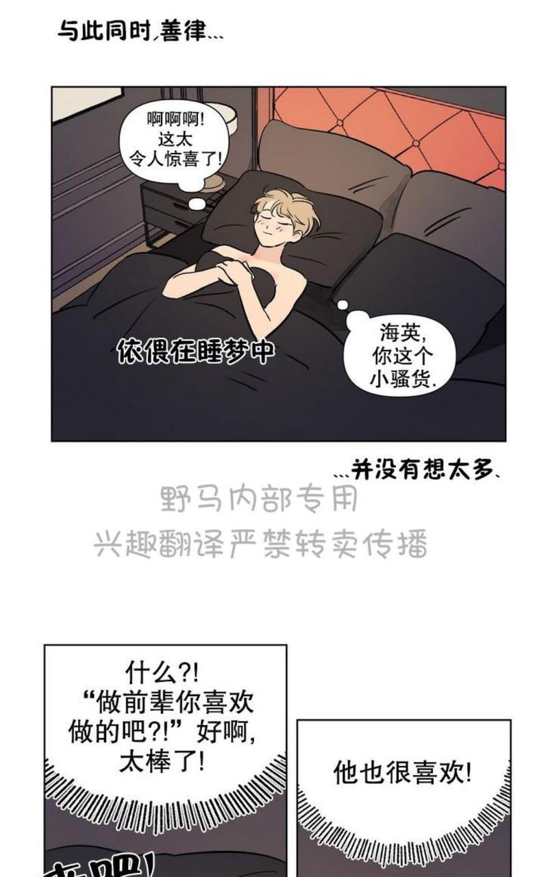 三人行[耽美]韩漫全集-第80话完结无删减无遮挡章节图片 