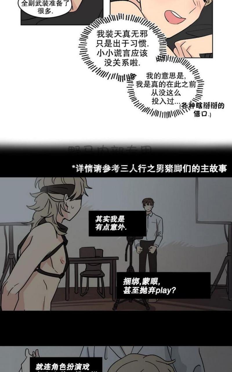 三人行[耽美]韩漫全集-第80话完结无删减无遮挡章节图片 