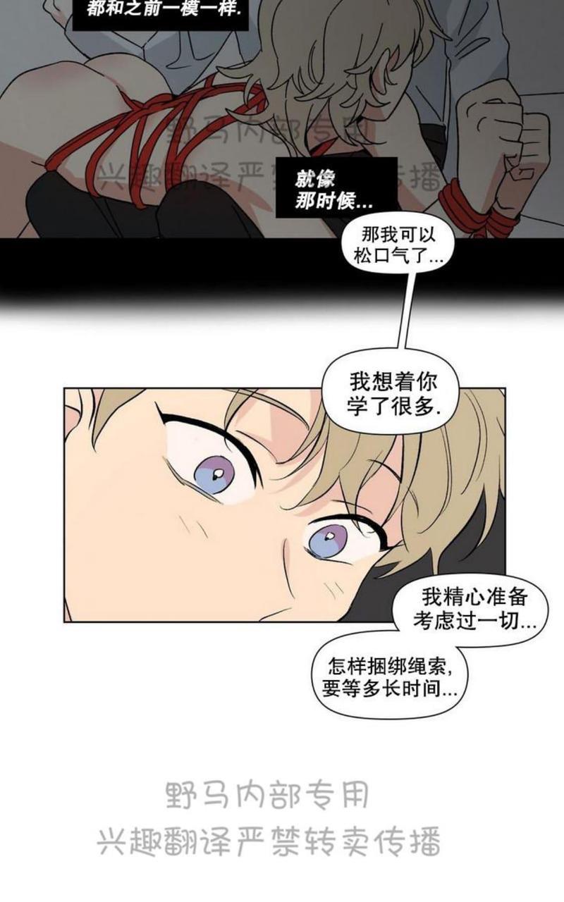 三人行[耽美]韩漫全集-第80话完结无删减无遮挡章节图片 