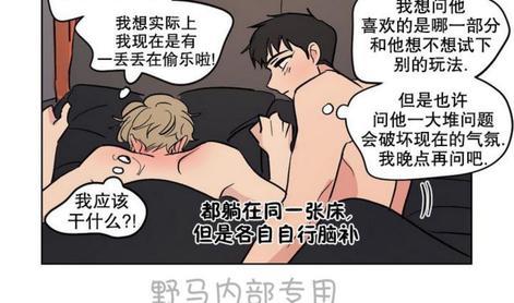 三人行[耽美]韩漫全集-第80话完结无删减无遮挡章节图片 
