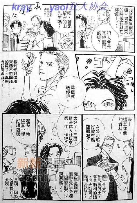 OFFICELOVE[耽美]韩漫全集-第1话无删减无遮挡章节图片 