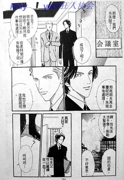 OFFICELOVE[耽美]韩漫全集-第1话无删减无遮挡章节图片 