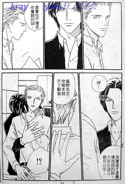OFFICELOVE[耽美]韩漫全集-第1话无删减无遮挡章节图片 