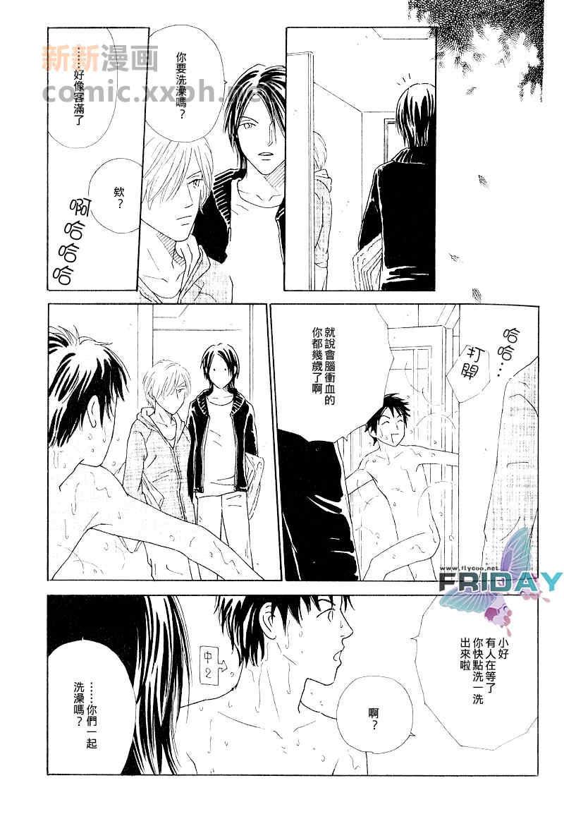 HOMEDRAMA[耽美]韩漫全集-第2话无删减无遮挡章节图片 
