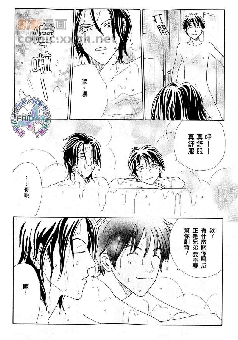 HOMEDRAMA[耽美]韩漫全集-第3话无删减无遮挡章节图片 