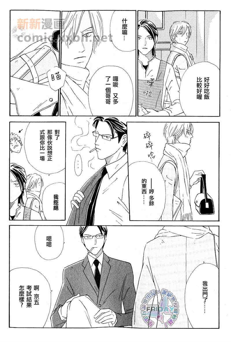 HOMEDRAMA[耽美]韩漫全集-第3话无删减无遮挡章节图片 