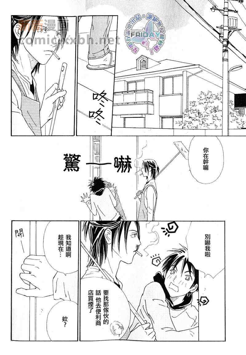 HOMEDRAMA[耽美]韩漫全集-第3话无删减无遮挡章节图片 