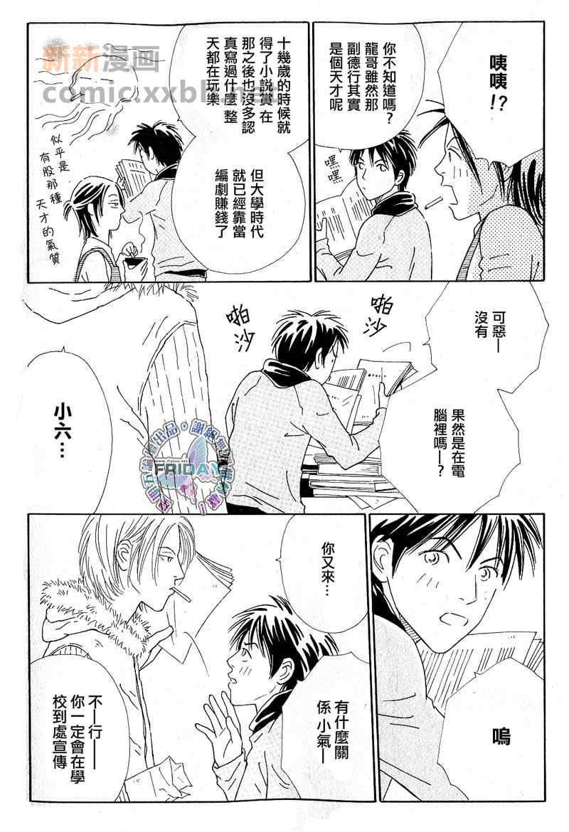 HOMEDRAMA[耽美]韩漫全集-第3话无删减无遮挡章节图片 
