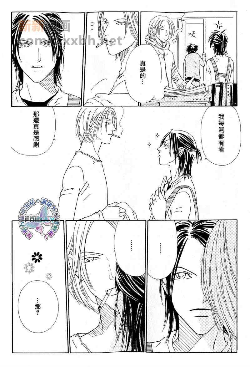 HOMEDRAMA[耽美]韩漫全集-第3话无删减无遮挡章节图片 