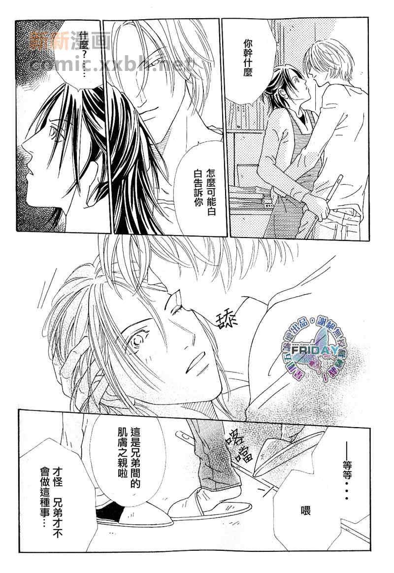 HOMEDRAMA[耽美]韩漫全集-第3话无删减无遮挡章节图片 