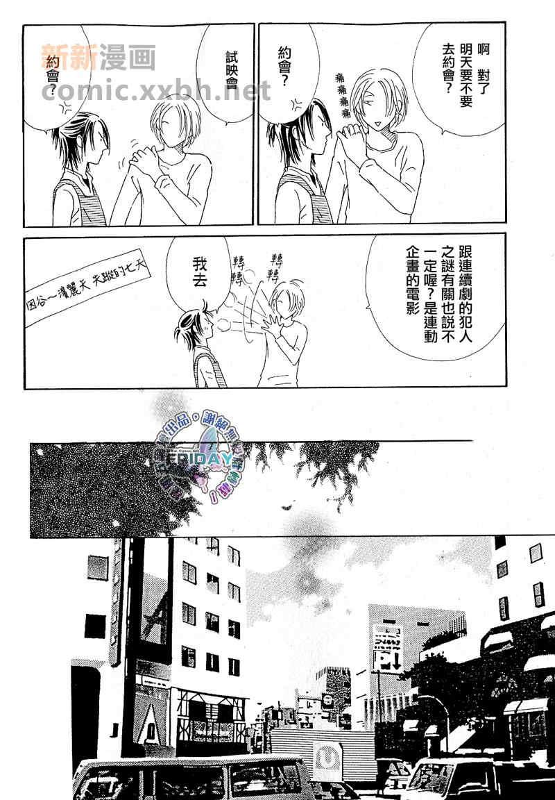 HOMEDRAMA[耽美]韩漫全集-第3话无删减无遮挡章节图片 