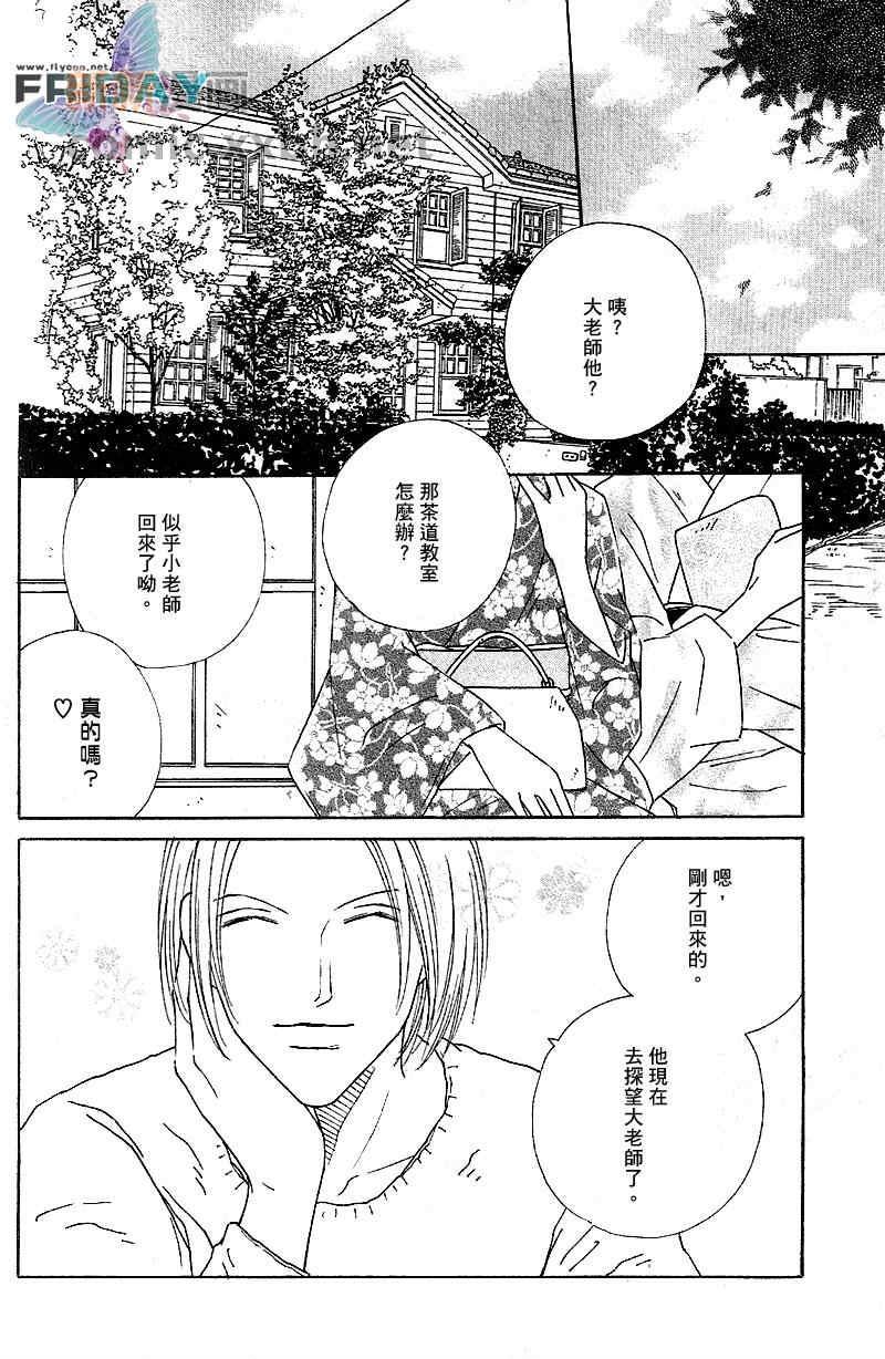 HOMEDRAMA[耽美]韩漫全集-第4话无删减无遮挡章节图片 