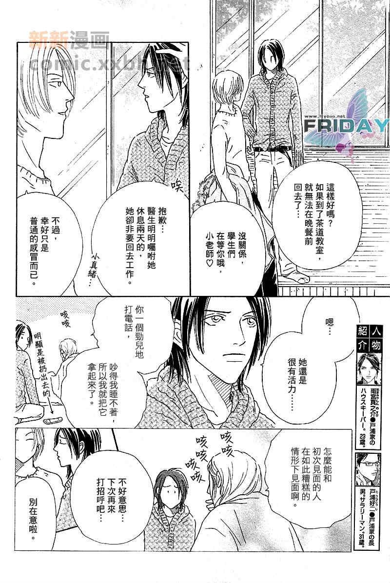 HOMEDRAMA[耽美]韩漫全集-第4话无删减无遮挡章节图片 