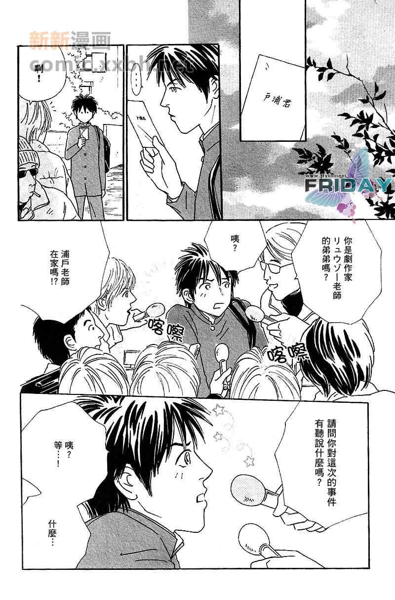 HOMEDRAMA[耽美]韩漫全集-第4话无删减无遮挡章节图片 