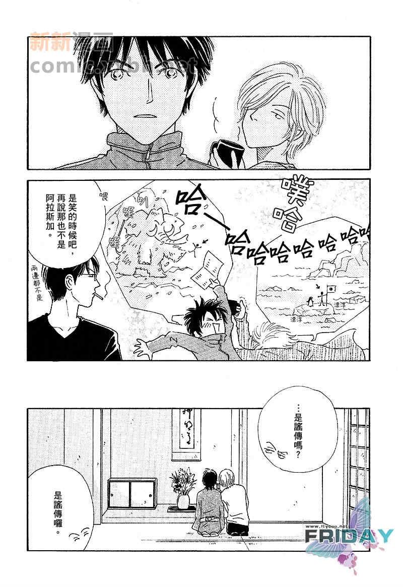 HOMEDRAMA[耽美]韩漫全集-第4话无删减无遮挡章节图片 