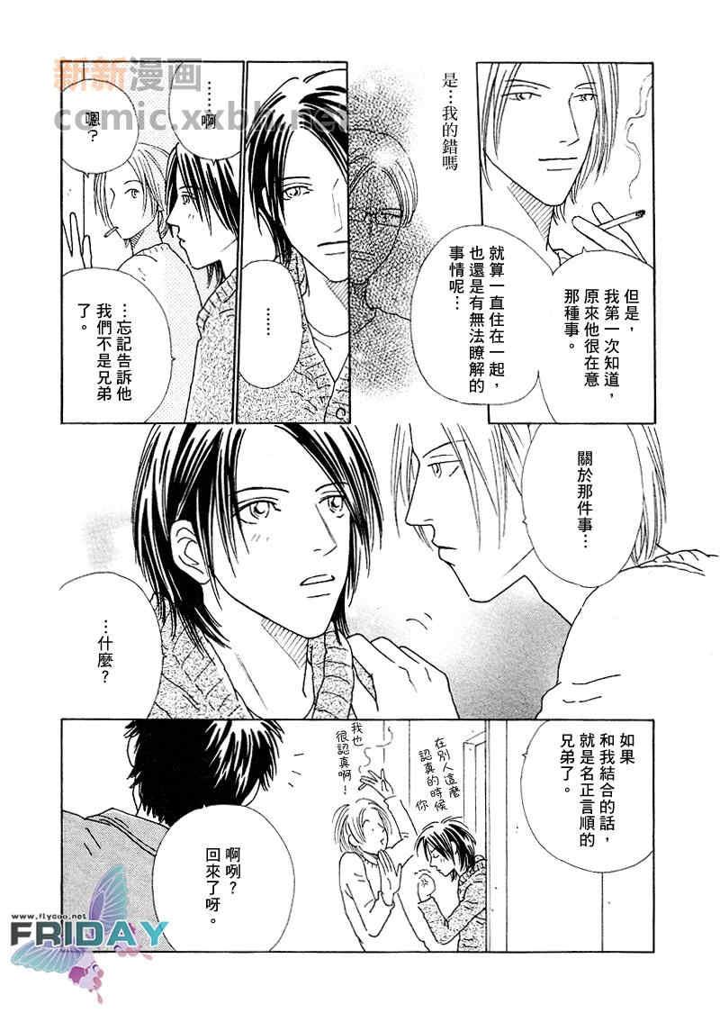 HOMEDRAMA[耽美]韩漫全集-第5话无删减无遮挡章节图片 