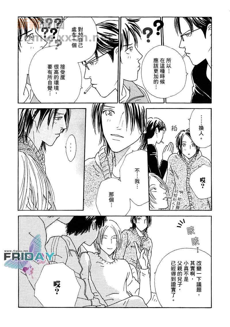 HOMEDRAMA[耽美]韩漫全集-第5话无删减无遮挡章节图片 