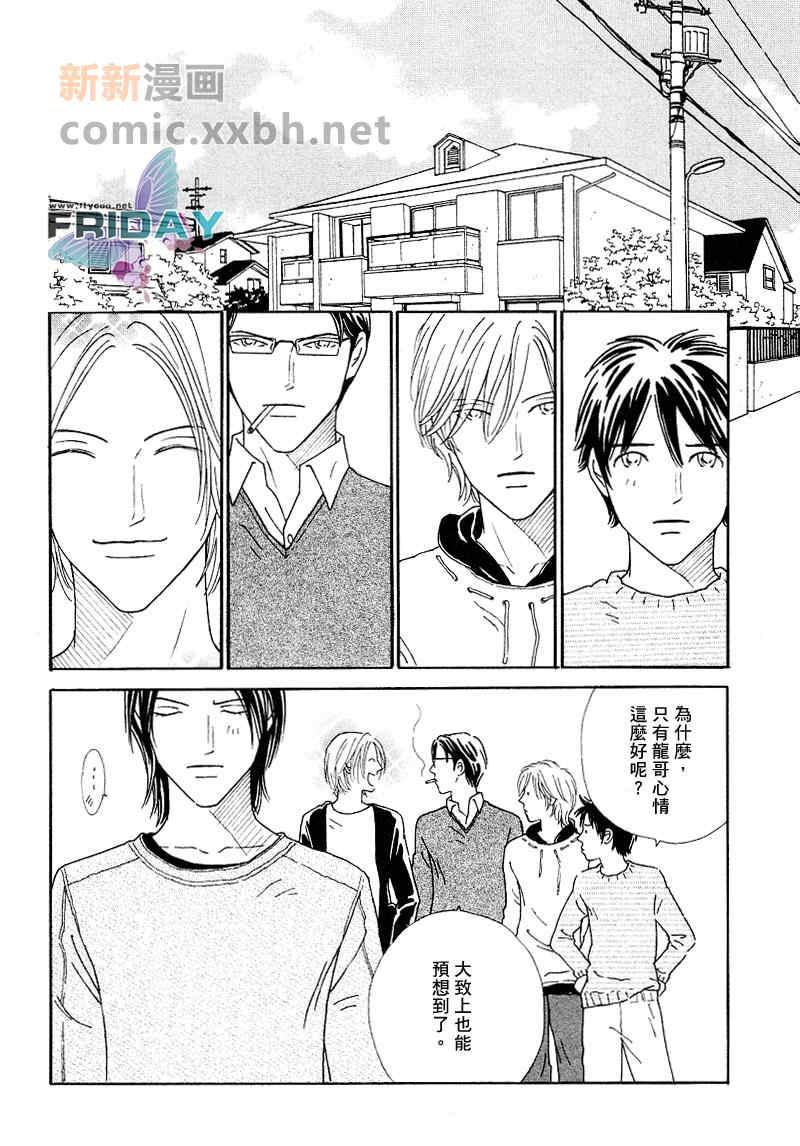 HOMEDRAMA[耽美]韩漫全集-第5话无删减无遮挡章节图片 